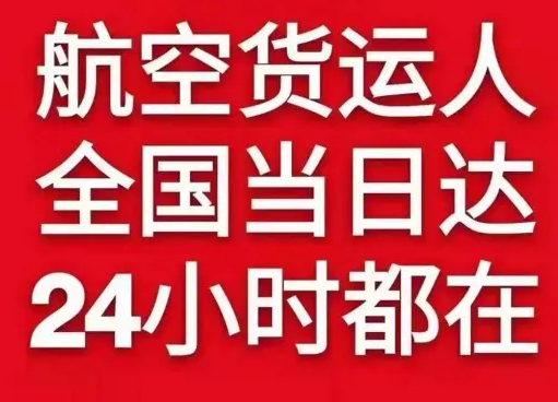 百色机场托运货物、航空货运:物流行业各岗位招聘